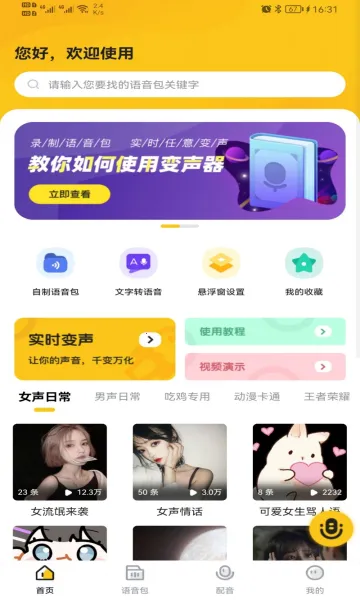 ��Ч������ʵʱ��v2.2.1 ��Ѱ�