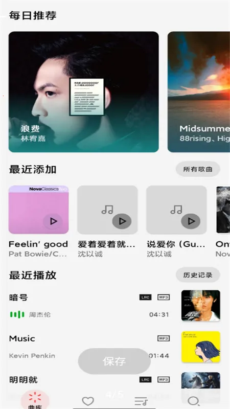 LMusic2026���°汾v1.5.3 �ٷ�����