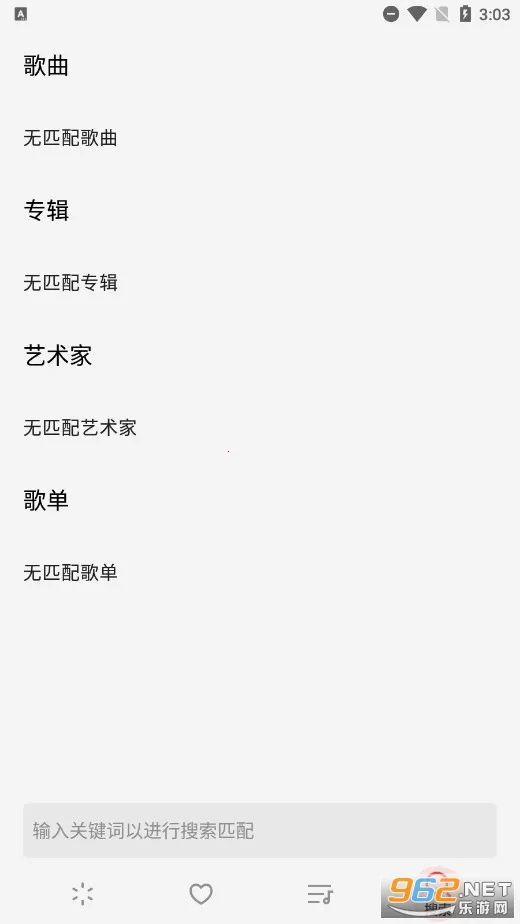 LMusic2026���°汾v1.5.3 �ٷ�����