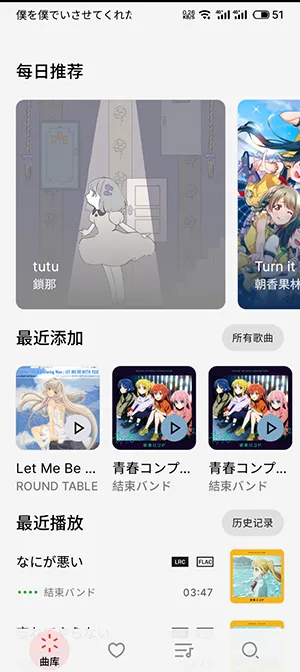 LMusic2026���°汾v1.5.3 �ٷ�����