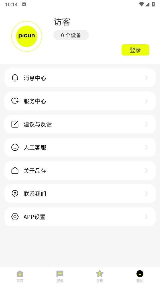 Picunv4.8.2 �ٷ�����