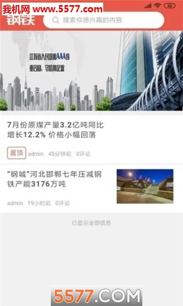 ���ո�����׿���ֻ���v3.8.6 ��Ѱ�