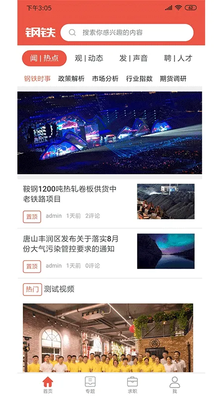 ���ո�����׿���ֻ���v3.8.6 ��Ѱ�