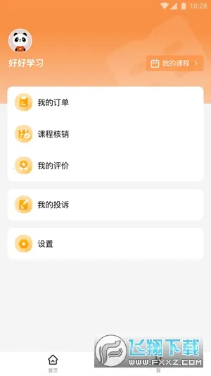 У����ѵ�ҳ���v1.8.1 ��Ѱ�