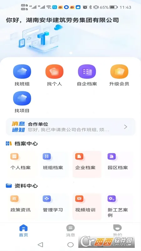 ���ְ���v1.1.9 �ֻ���