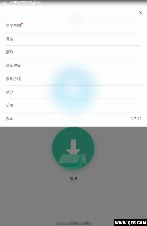 С�׿촫2026���°汾v3.45.00 �ֻ���