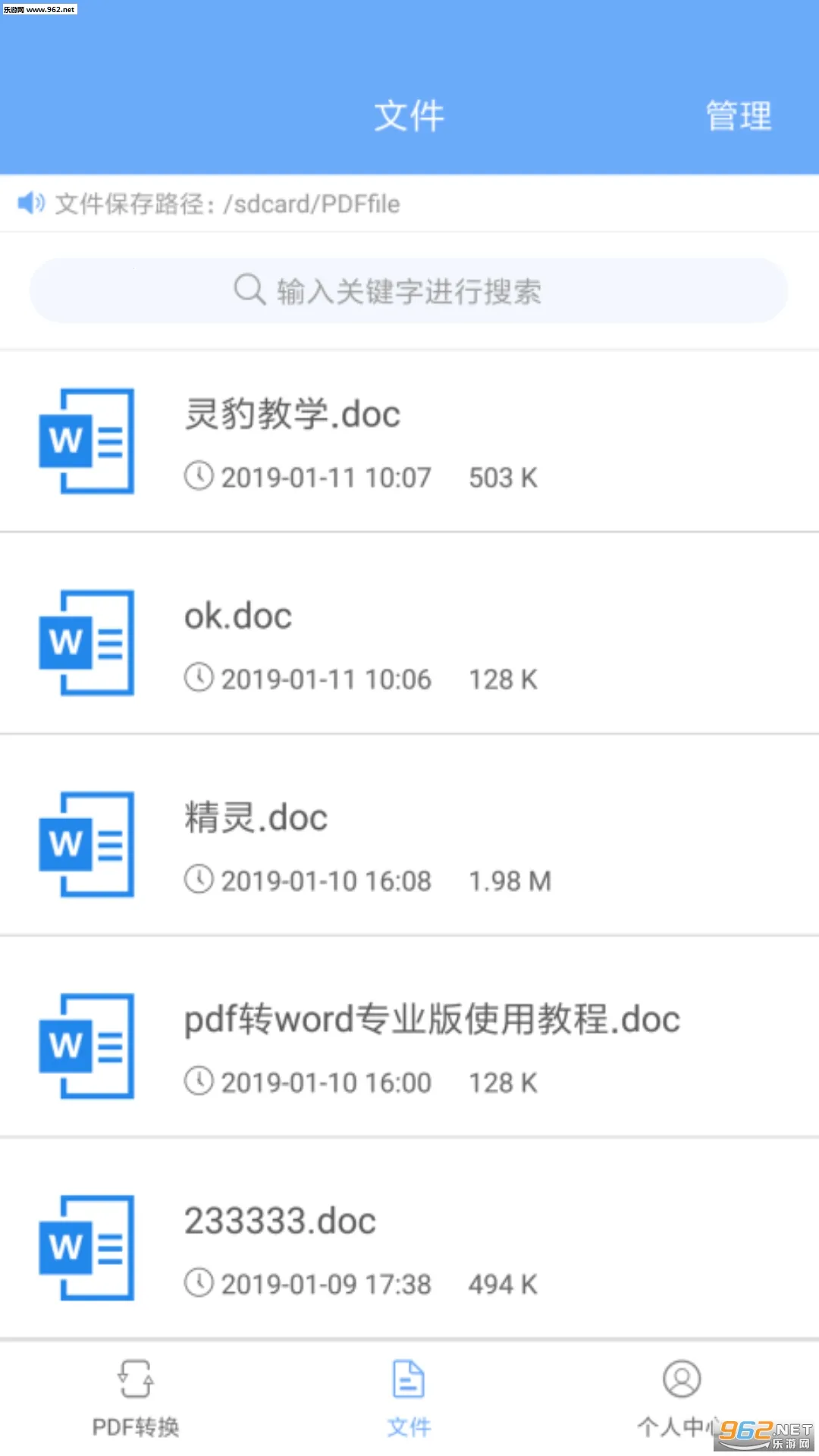 Pdf�ĵ�ת����2026�ٷ����°汾v1.5.7 �ֻ���