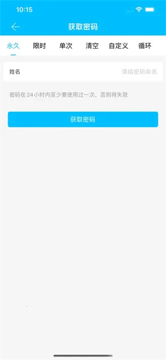 Sciener�����ֻ���v8.7.0 �ٷ�����