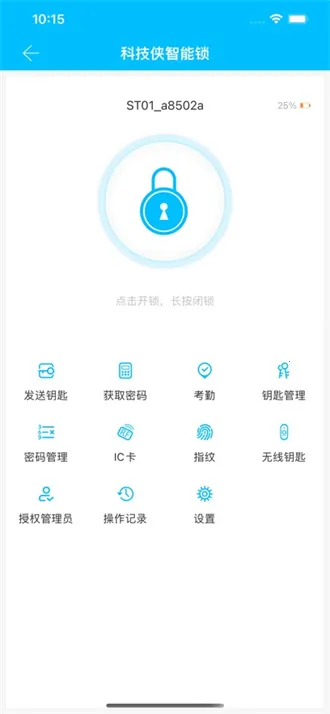 Sciener�����ֻ���v8.7.0 �ٷ�����