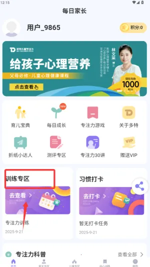 ÿ�ռҳ�2026���°汾