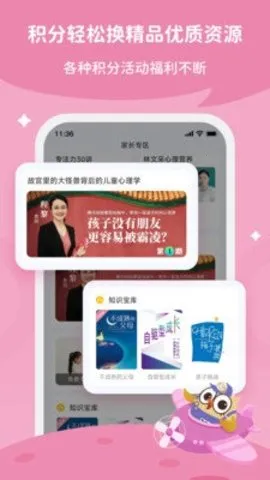 ÿ�ռҳ�2026���°汾v2.0.45 �ֻ���