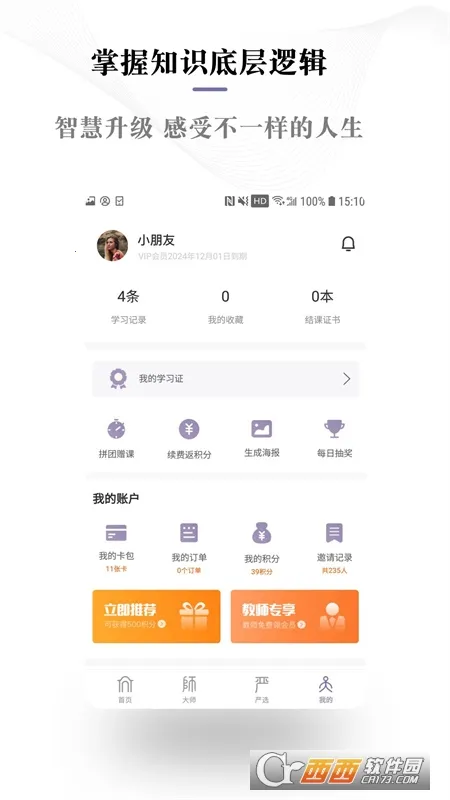 ��ʦ�ż���׿���ֻ���v3.14.0 ��Ѱ�