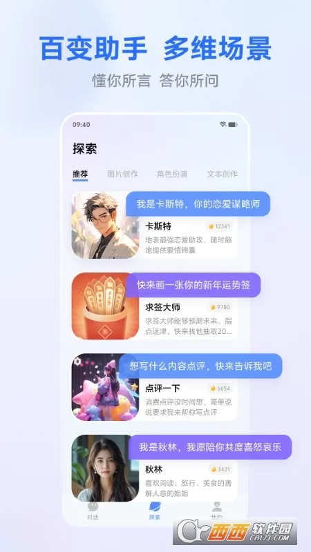 ����ǧѯv2.7.0 �ֻ���