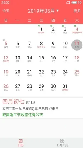 ��Լ��������׿���ֻ���v1.0.28 �ٷ�����