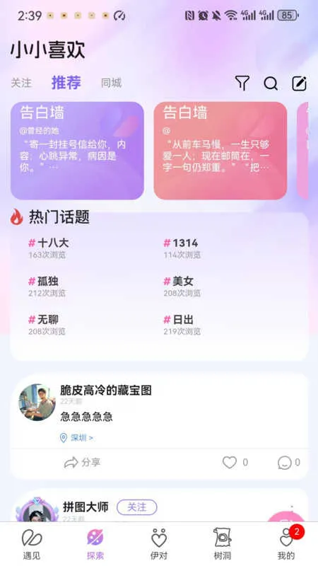 ССϲ��v1.0.1 ��Ѱ�