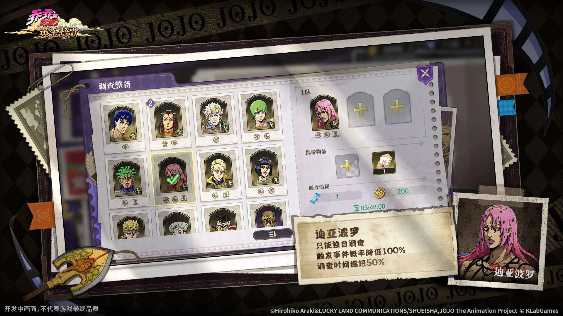 JOJO������ð�ջƽ��޸谲׿���ֻ���v3.12.0 ��׿��