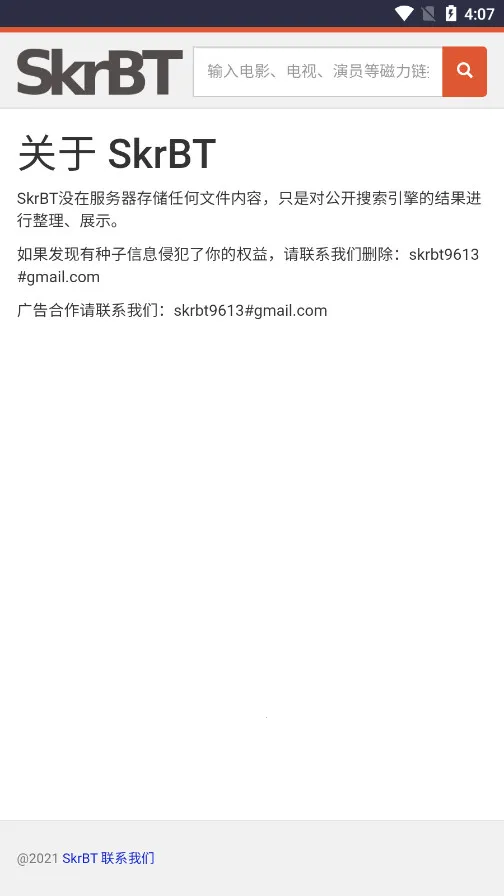 skrbt������2026�ٷ����°汾v0.3.8.5 ��Ѱ�