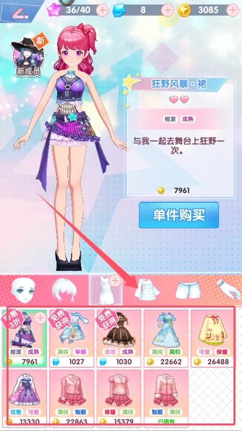 菲梦少女奇迹最新手机版 菲梦少女奇迹最新手机版