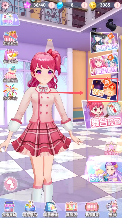 菲梦少女奇迹最新手机版 菲梦少女奇迹最新手机版