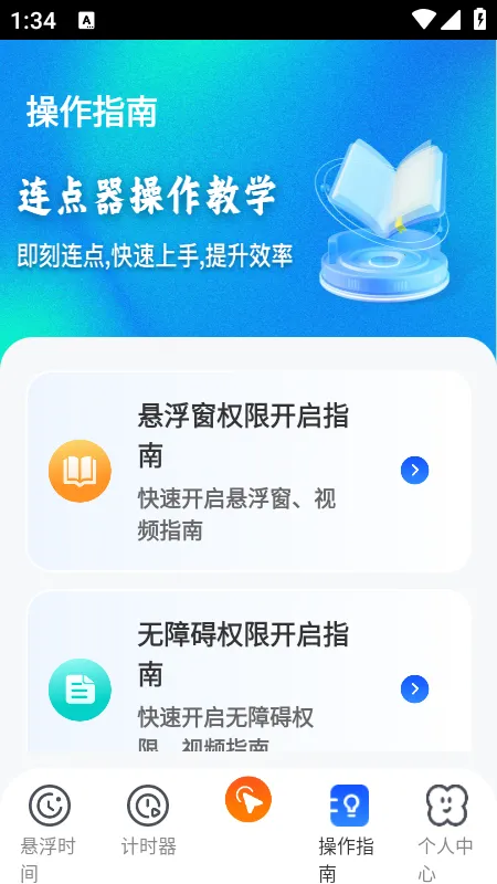 �Զ�������Xconv2.5.7 �ֻ���