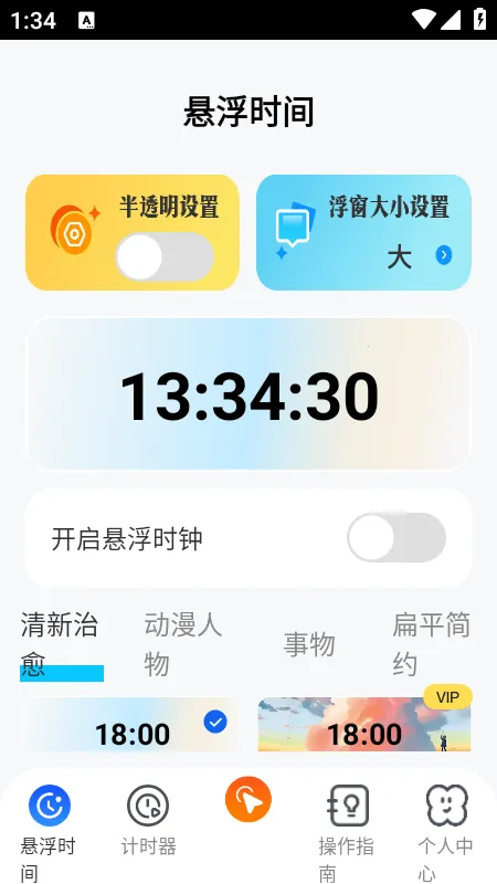 �Զ�������Xconv2.5.7 �ֻ���