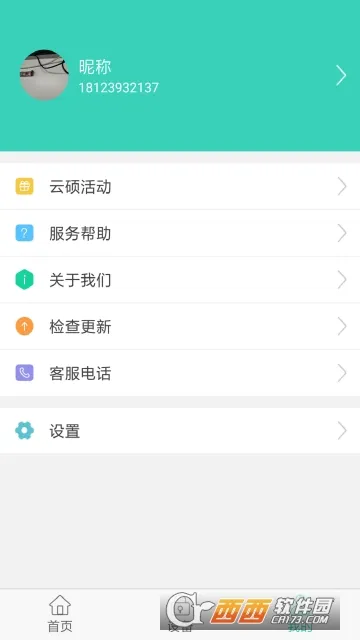 ��˶����2026���ذ�װv1.2.4 �ֻ���