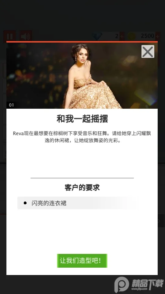 ����ʱװ���ʦv5.9 ��׿��