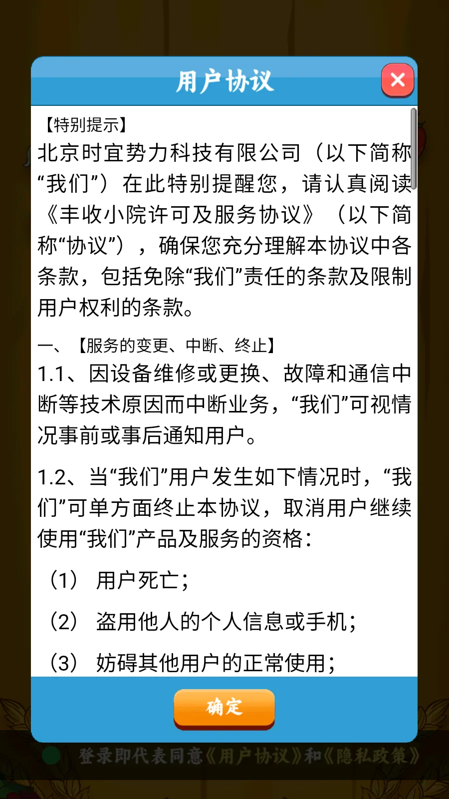 ����СԺv1.0.4 ��Ѱ�