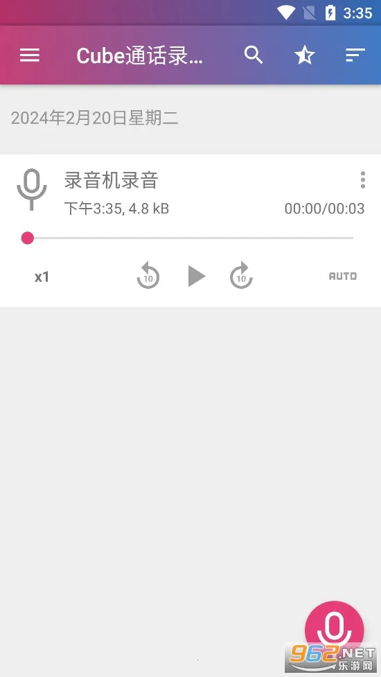 Cube通话录音器2026最新版本 Cube通话录音器2026最新版本