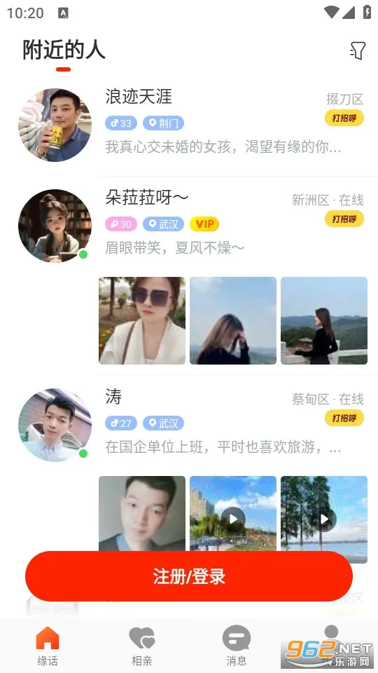 Ե��2026���°汾v7.7.732 ��׿��