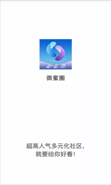 ΢��Ȧ2026���ذ�װv1.1.5 �ٷ�����