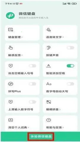 ΢�ż���v3.0.0 ��Ѱ�