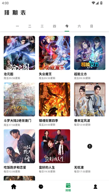 ��Ŀ��Ƶv3.1.94 ��׿��