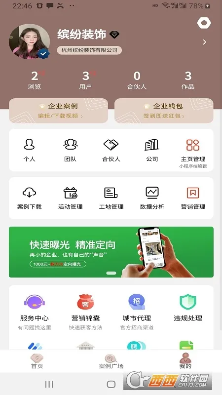 ���ұ���v4.6.0 ��׿��