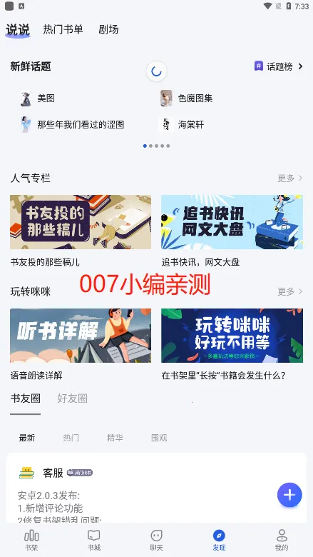 �����Ķ�2026�ٷ����°汾v2.2.7 ��Ѱ�