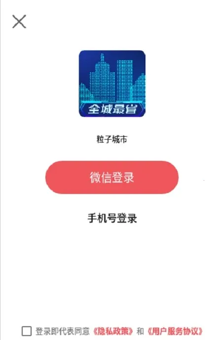 ���ӳ��������ֻ���v3.48 �ֻ���