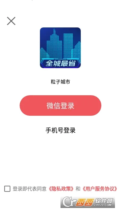 ���ӳ��������ֻ���v3.48 �ֻ���