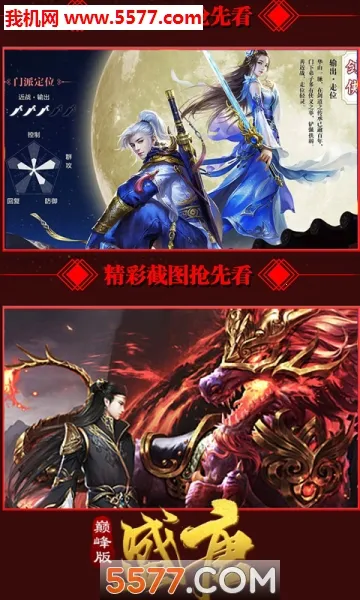 ս����������ս��v1.3.0 �ֻ���