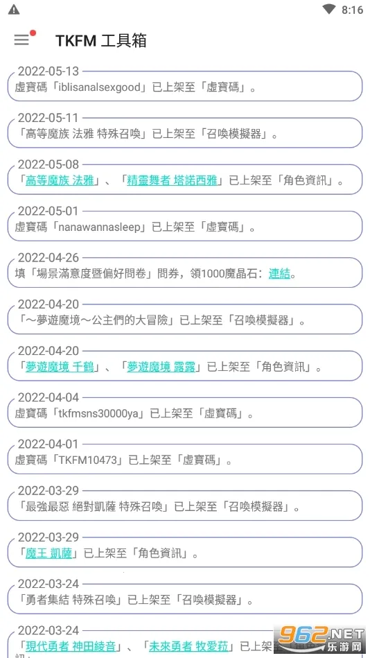 ���²�ħtkfm������v1.9.24 ��׿��