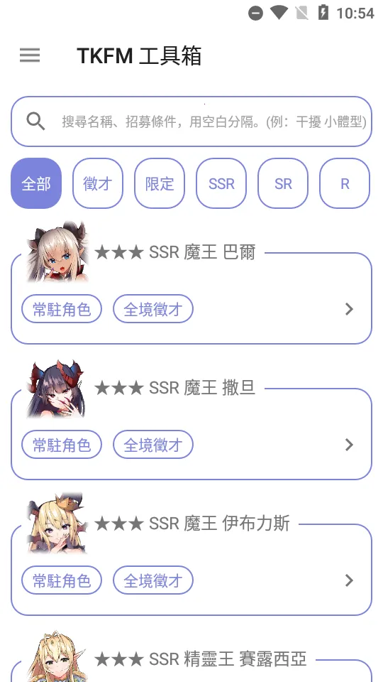 ���²�ħtkfm������v1.9.24 ��׿��