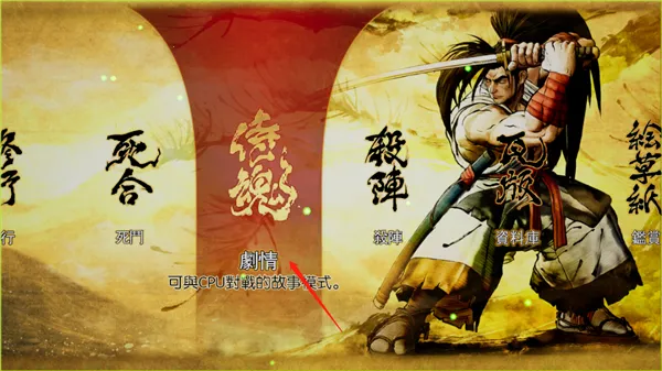 Samurai Shodown2026�ٷ����°汾