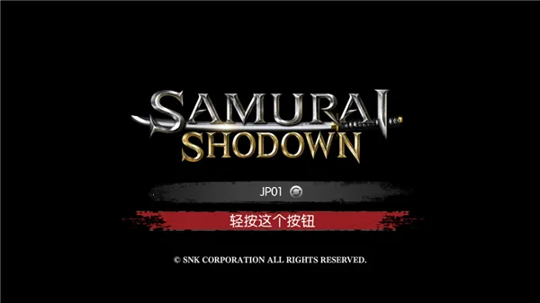 Samurai Shodown2026�ٷ����°汾