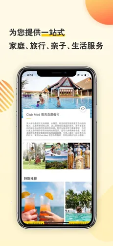 Thomas Cook2026���°汾v6.3.4 �ֻ���