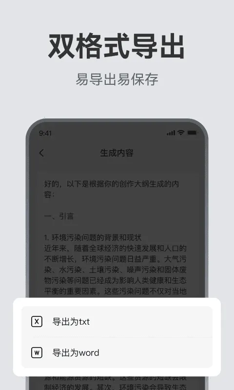 AI��������v1.1.0 �ֻ���