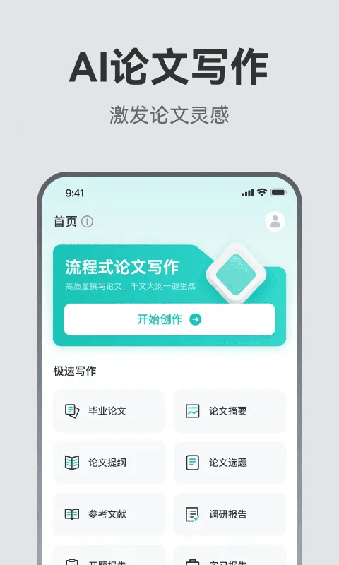 AI��������v1.1.0 �ֻ���