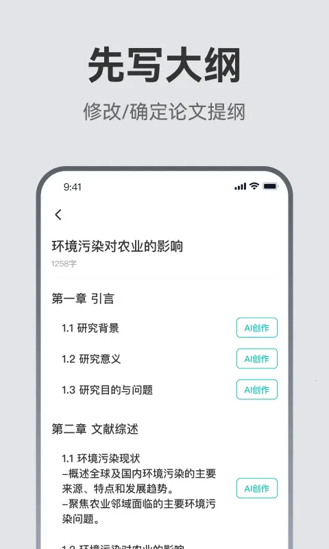 AI��������v1.1.0 �ֻ���