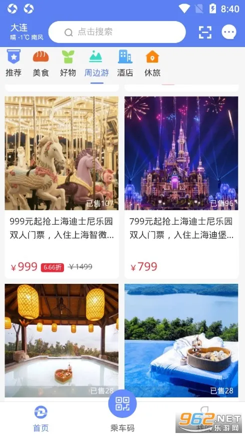 ��������e����v5.8.1 �ֻ���