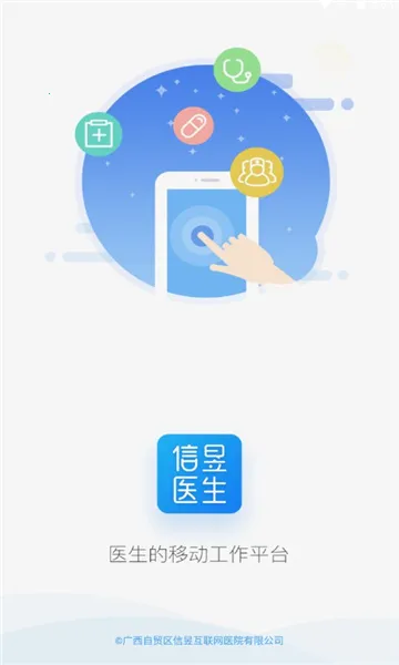 ����ҽ��v1.0.19 ��׿��