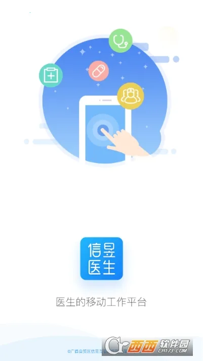 ����ҽ��v1.0.19 ��׿��