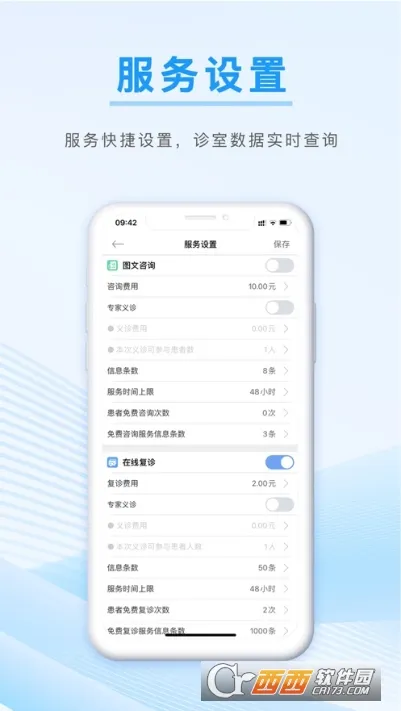 ����ҽ��v1.0.19 ��׿��